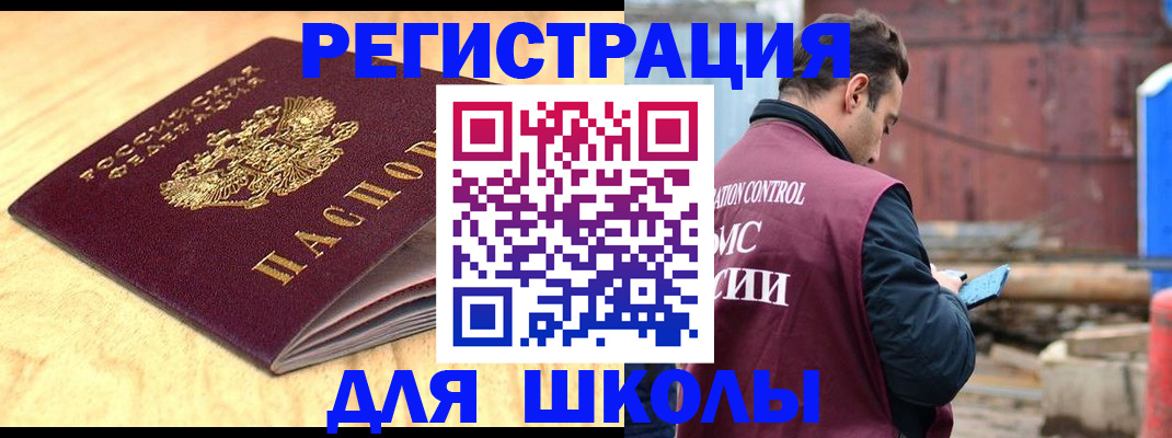 прописка ребенка в Кашине