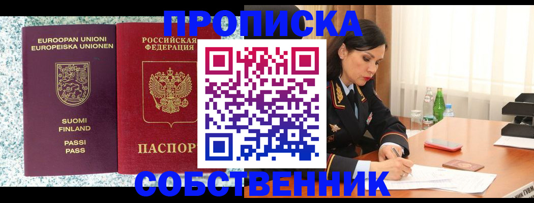 пропишу в квартире в Кашине