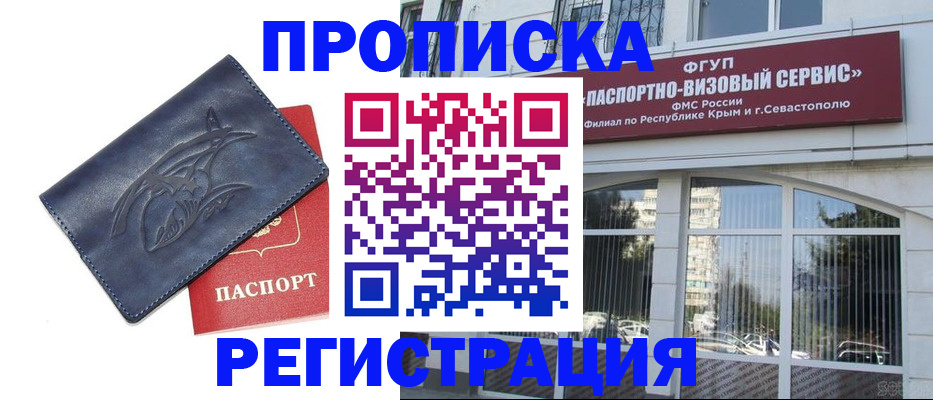 прописка для кредита в Кашине