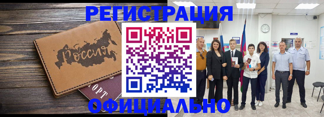 регистрация в Кашине