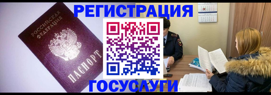 временная регистрация в Кашине